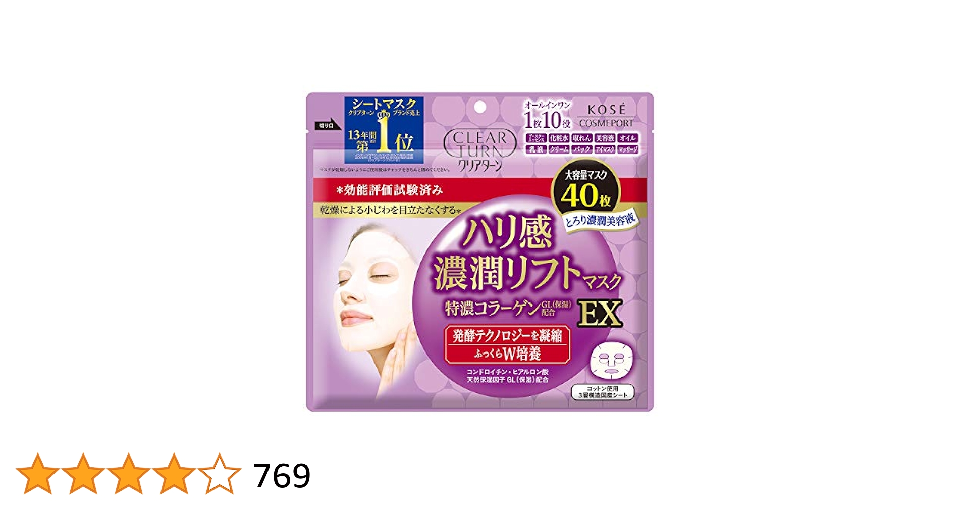パック・フェイスマスク PLASMA Lift Pack 390g PLASMA LIFT PACK パック・フェイスマスク